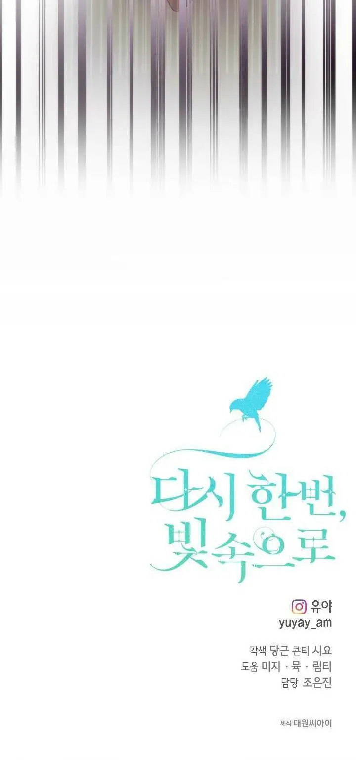 Lần Nữa Toả Sáng Nettruyen ZZZ Chương 80 Page 53