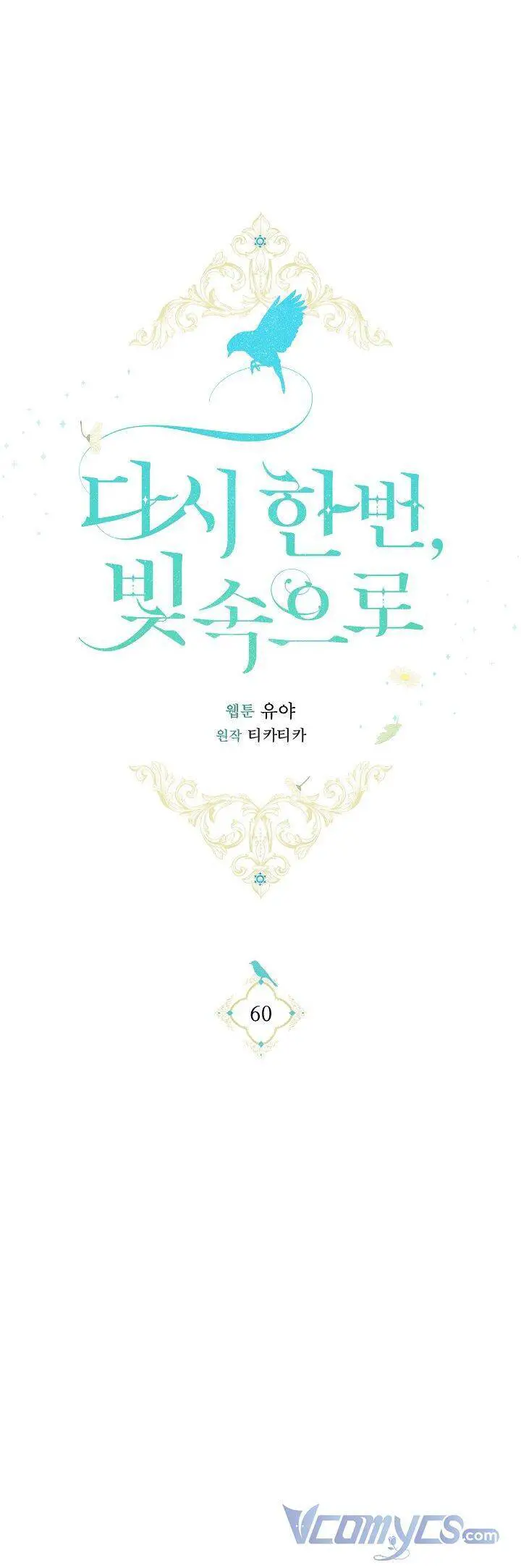 Lần Nữa Toả Sáng Nettruyen ZZZ Chương 60 Page 47
