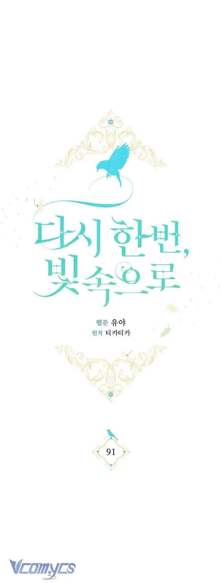 Lần Nữa Toả Sáng Nettruyen ZZZ Chương 91 Page 2
