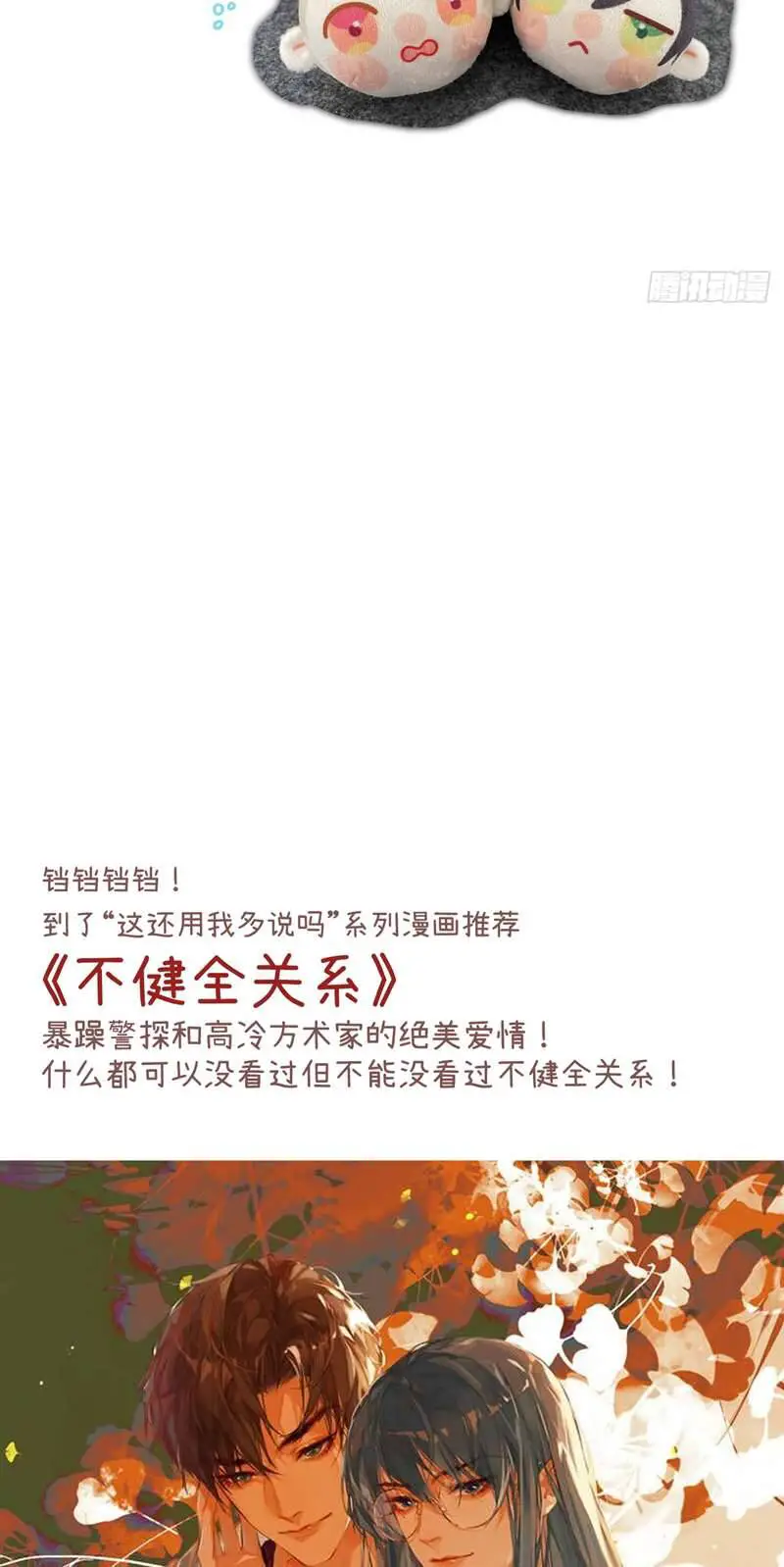 Tôi Không Cùng Anh Đến Vùng Đất Bắp Ngô Đâu! Nettruyen ZZZ Chương 8 Page 55