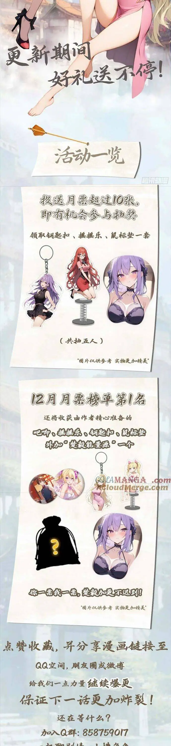 Tu Tiên Trở Về Tại Vườn Trường - Season 2 Nettruyen ZZZ Chương 74 Page 26