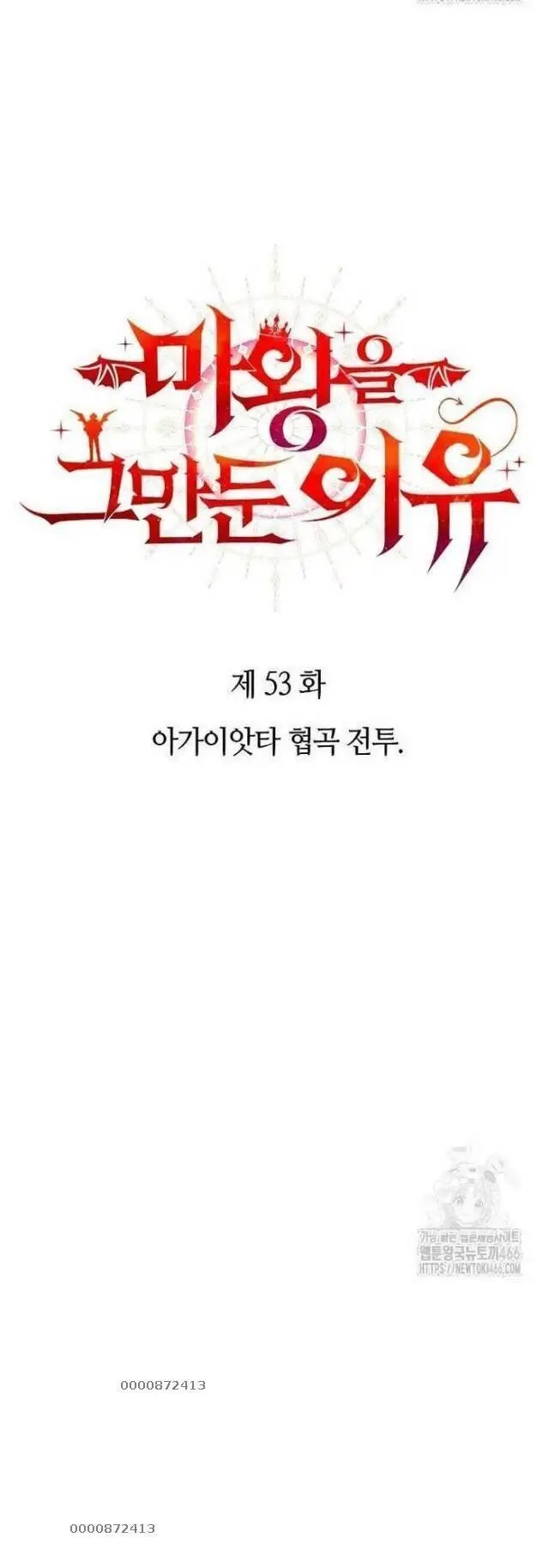 Lý Do Tôi Rời Bỏ Quỷ Vương Nettruyen ZZZ Chương 53 Page 11