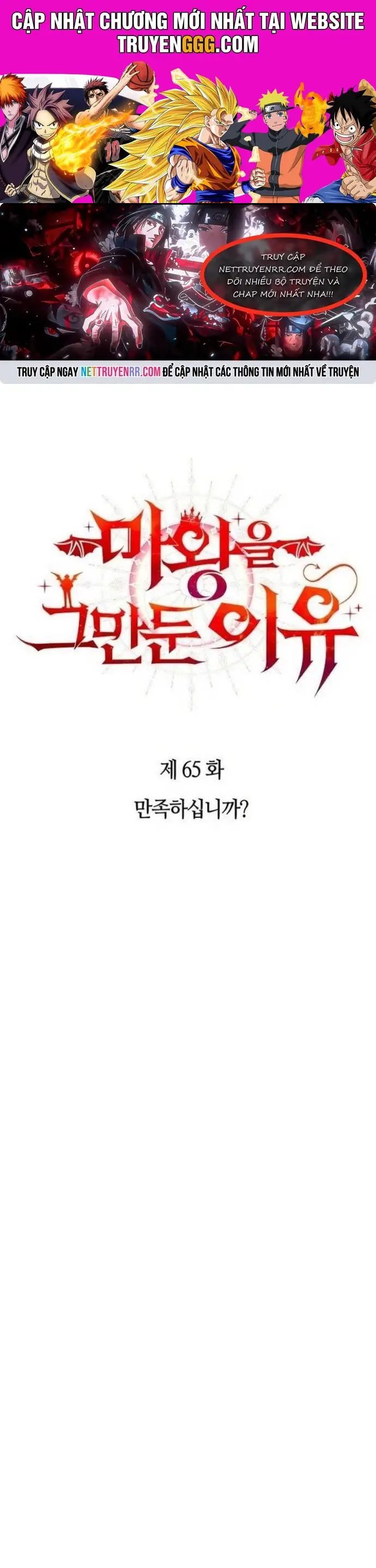 Lý Do Tôi Rời Bỏ Quỷ Vương Nettruyen ZZZ Chương 65 Page 1