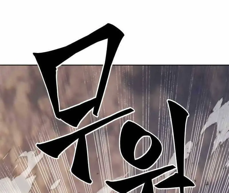 Trở Lại Thành Người Chơi Nettruyen ZZZ Chương 119 Page 27