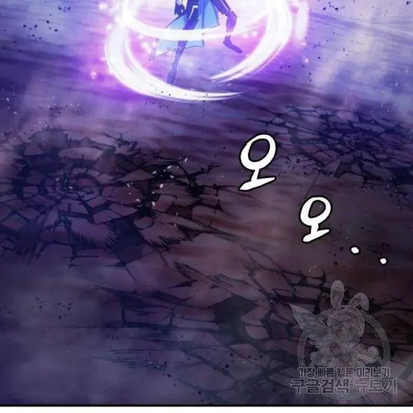 Trở Lại Thành Người Chơi Nettruyen ZZZ Chương 71 Page 140