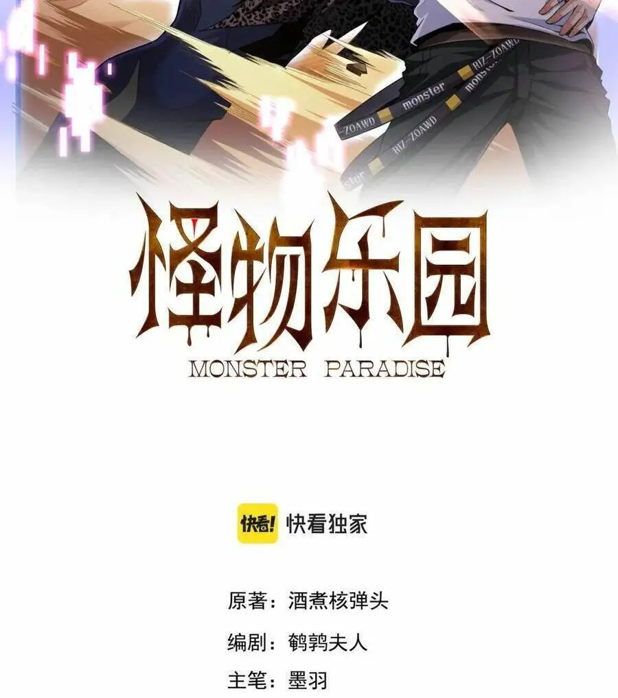 Quái Vật Nhạc Viên Nettruyen ZZZ Chương 71 Page 4