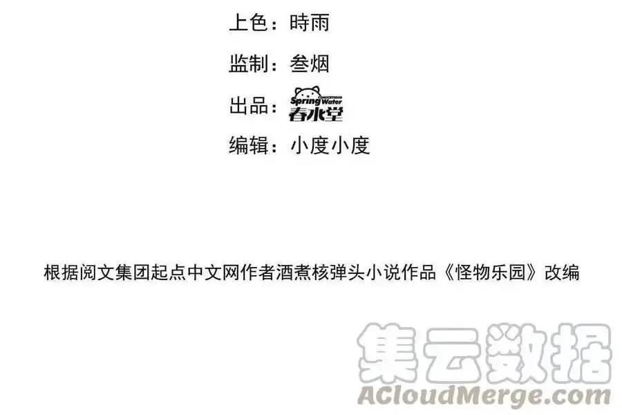 Quái Vật Nhạc Viên Nettruyen ZZZ Chương 50 Page 3