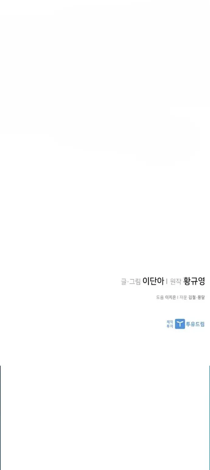 Kẻ Mạnh Nhất Lịch Sử Nettruyen ZZZ Chương 97 Page 26