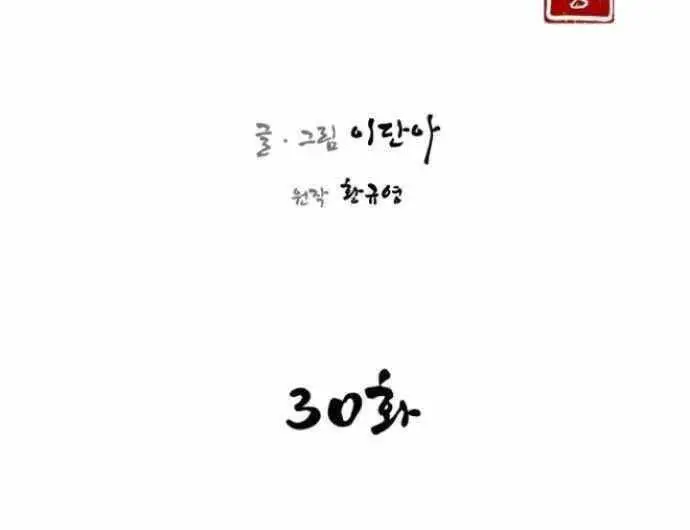 Kẻ Mạnh Nhất Lịch Sử Nettruyen ZZZ Chương 30 Page 13