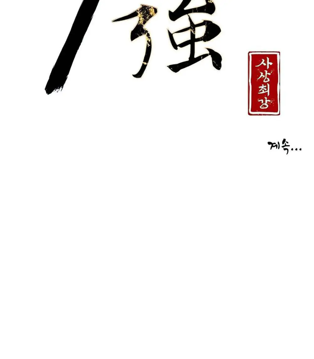 Kẻ Mạnh Nhất Lịch Sử Nettruyen ZZZ Chương 4 Page 106