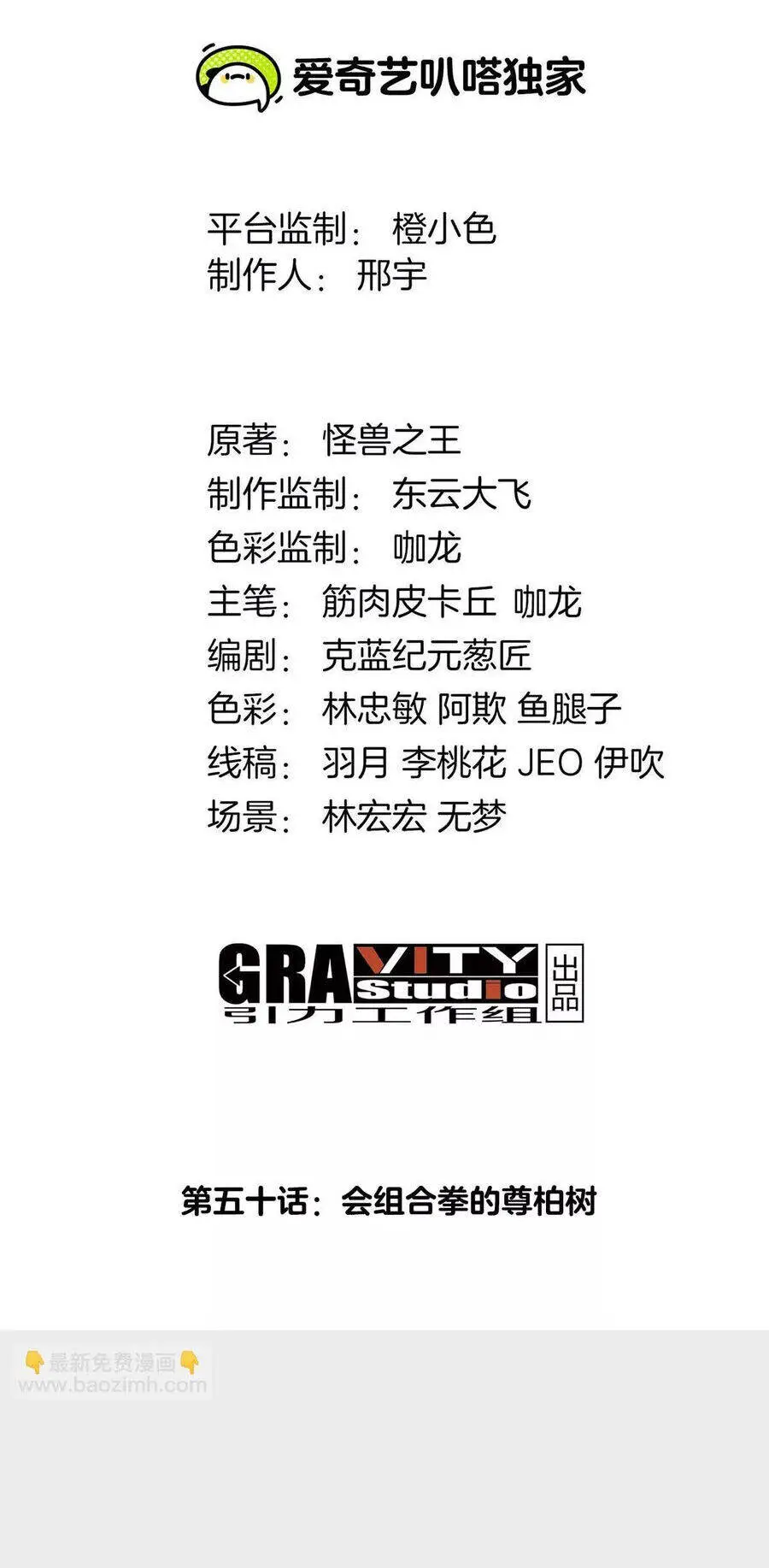 Trùng Sinh Thành Godzilla Nettruyen ZZZ Chương 51 Page 3