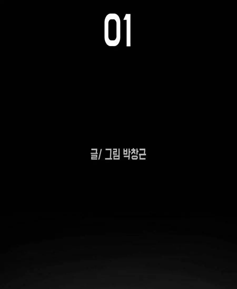 Đại Dịch Seoul Nettruyen ZZZ Chương 1 Page 52