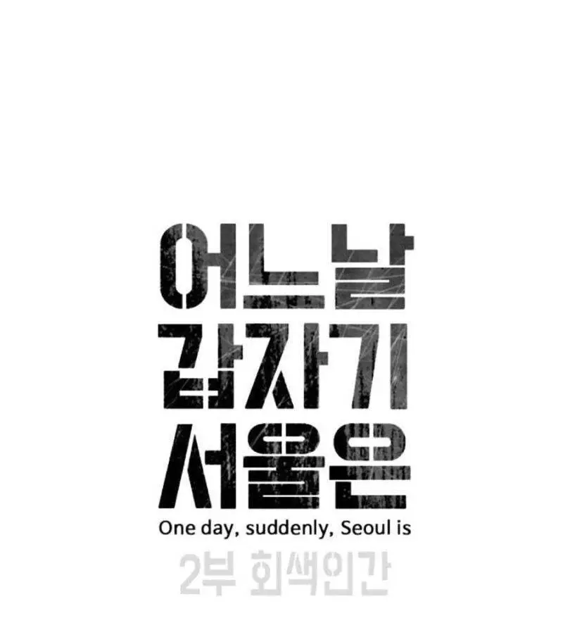 Đại Dịch Seoul Nettruyen ZZZ Chương 135 Page 16