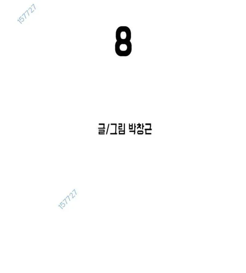 Đại Dịch Seoul Nettruyen ZZZ Chương 135 Page 17