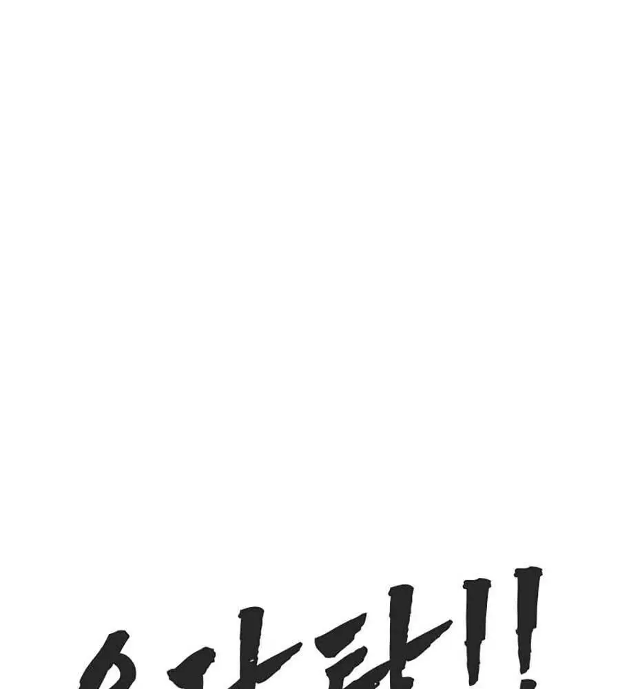 Đại Dịch Seoul Nettruyen ZZZ Chương 128 Page 233