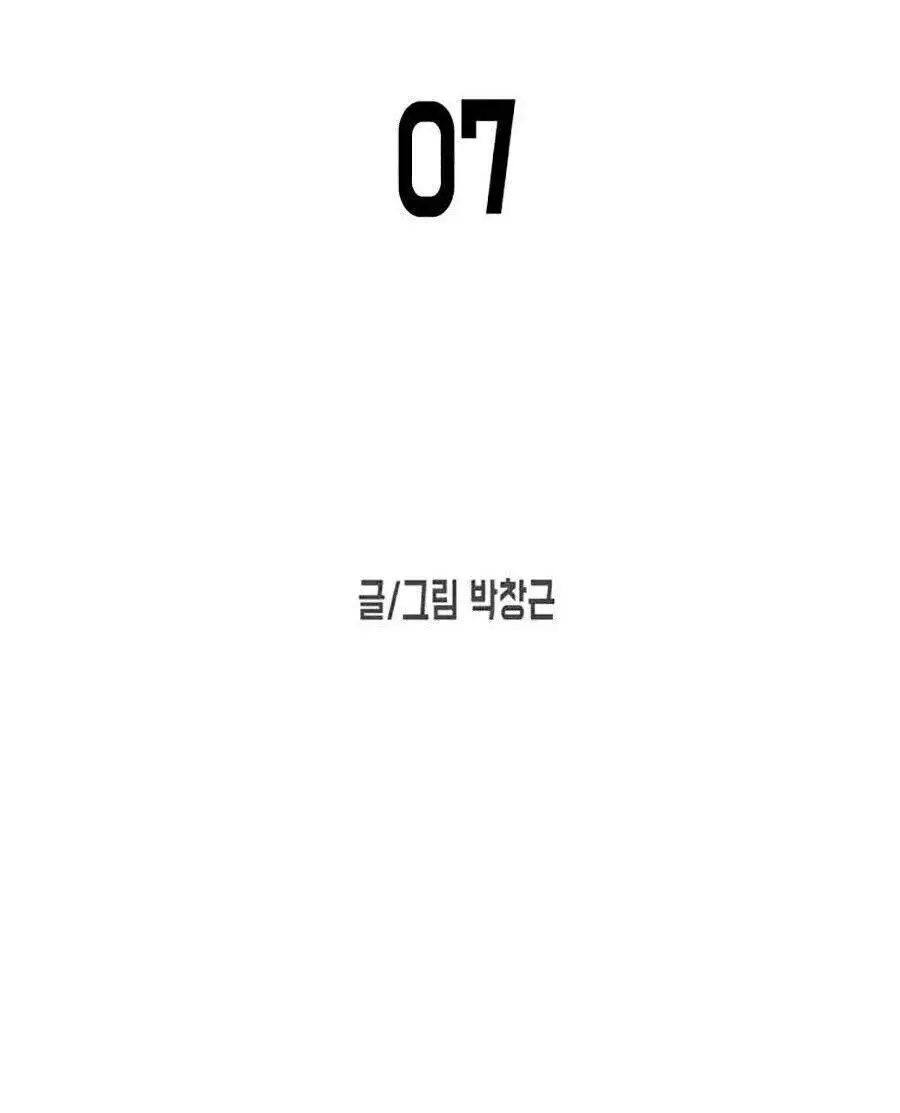 Đại Dịch Seoul Nettruyen ZZZ Chương 7 Page 14