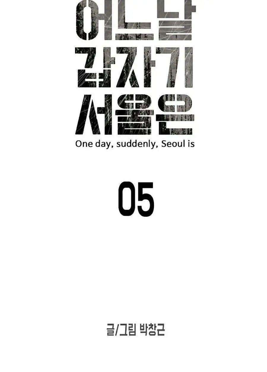 Đại Dịch Seoul Nettruyen ZZZ Chương 5 Page 16