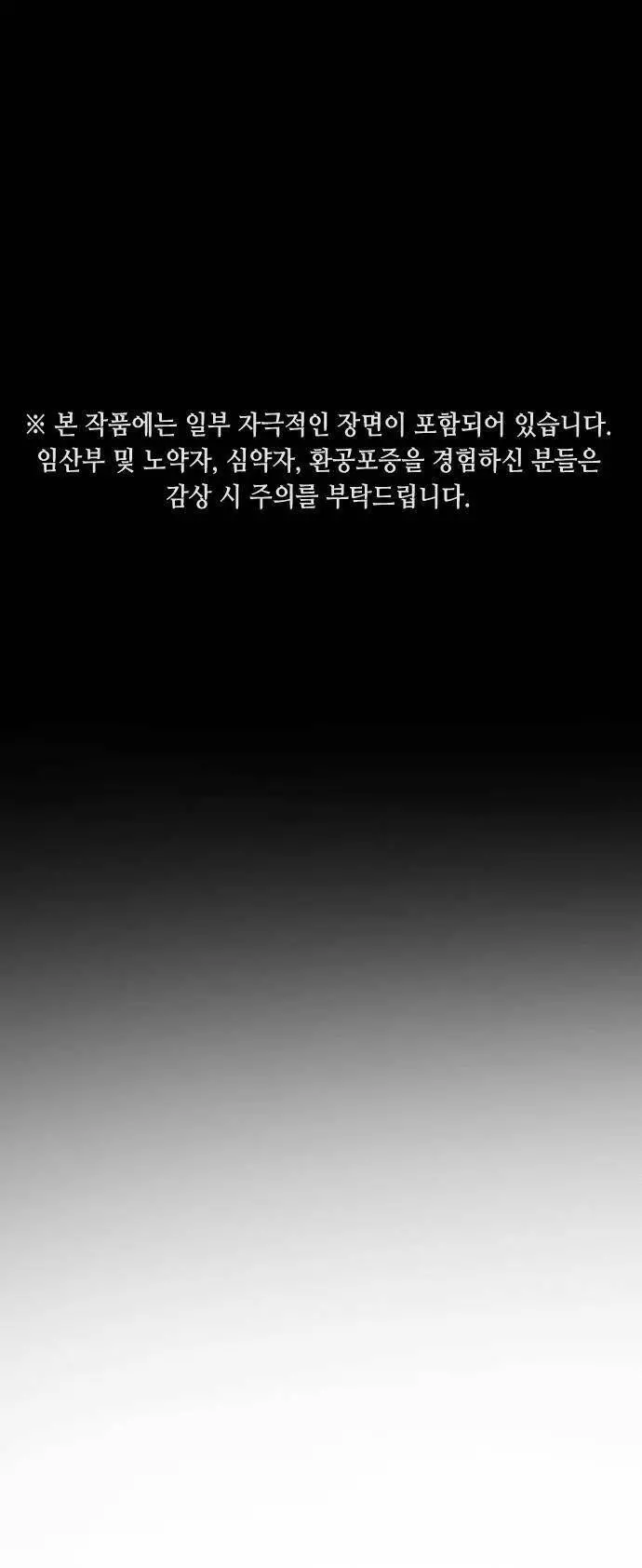 Đại Dịch Seoul Nettruyen ZZZ Chương 53 Page 1