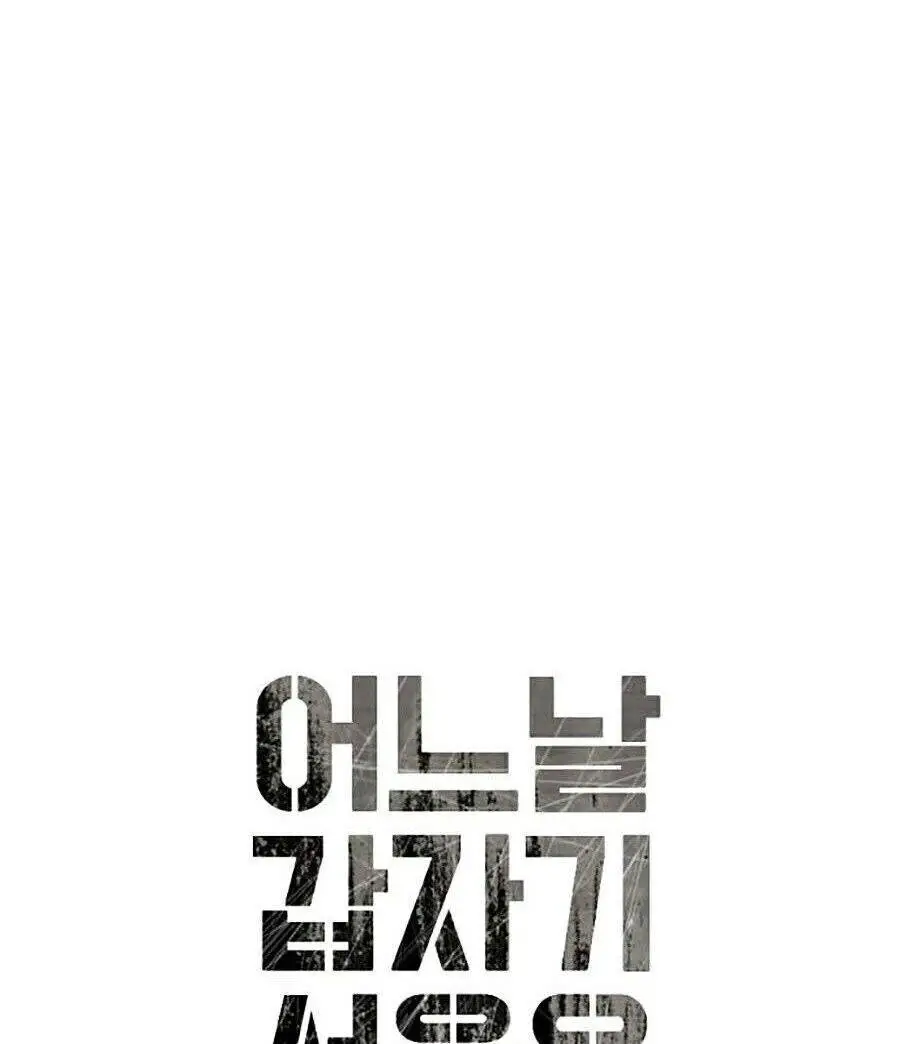 Đại Dịch Seoul Nettruyen ZZZ Chương 8 Page 12