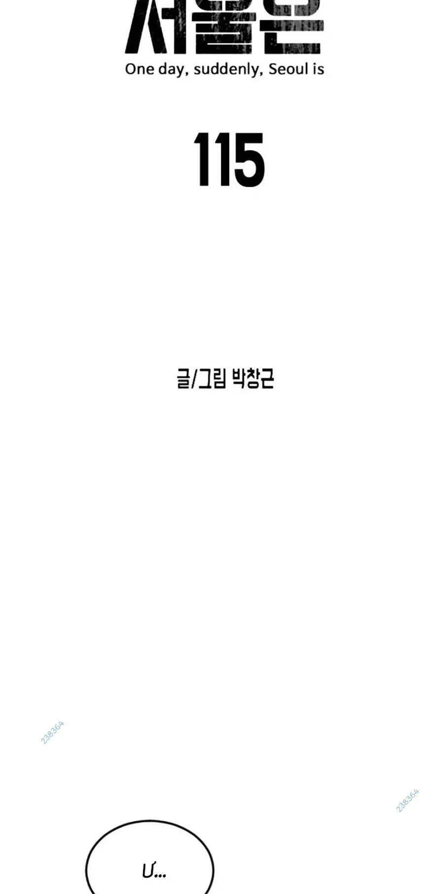 Đại Dịch Seoul Nettruyen ZZZ Chương 115 Page 8