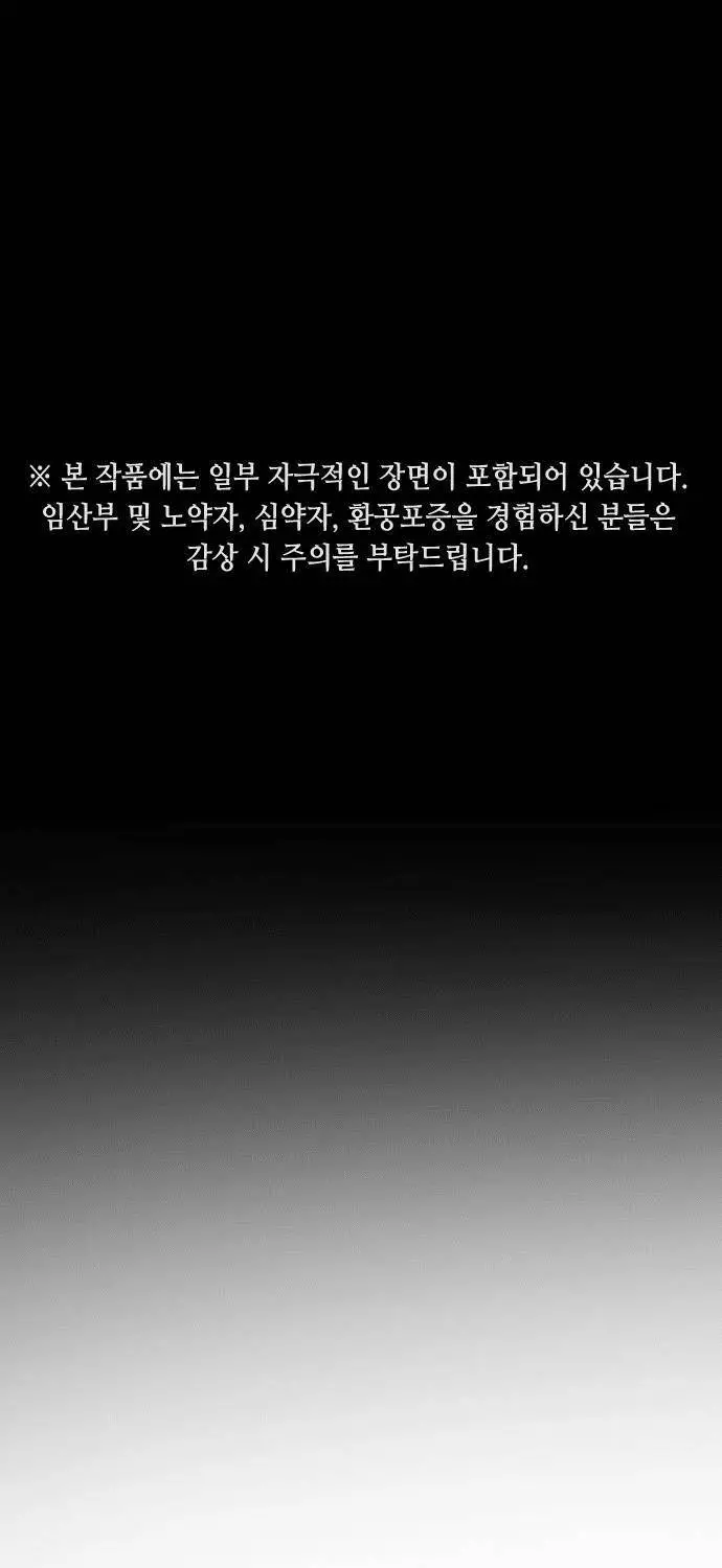 Đại Dịch Seoul Nettruyen ZZZ Chương 69 Page 1