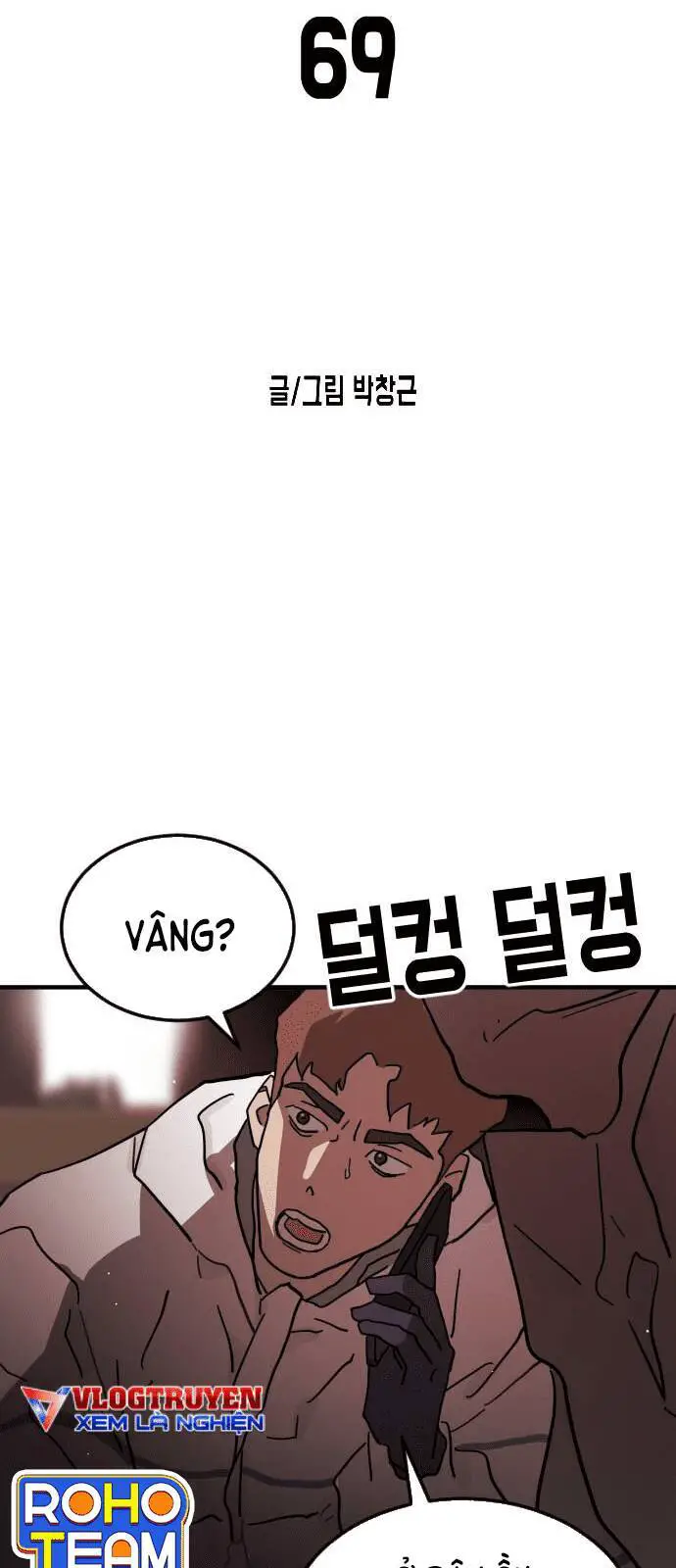 Đại Dịch Seoul Nettruyen ZZZ Chương 69 Page 12