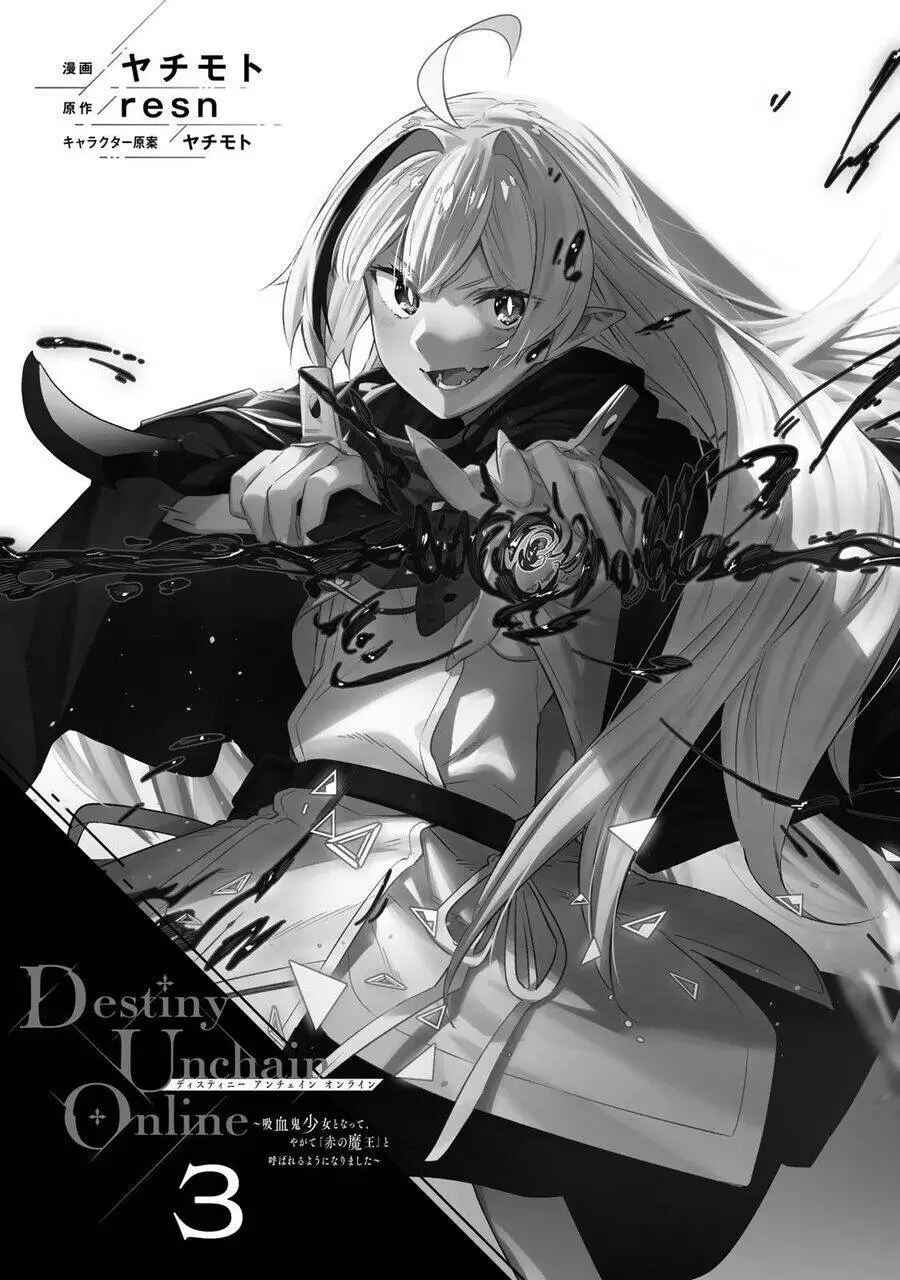 Destiny Unchain Online Nettruyen ZZZ Chương 15 Page 4