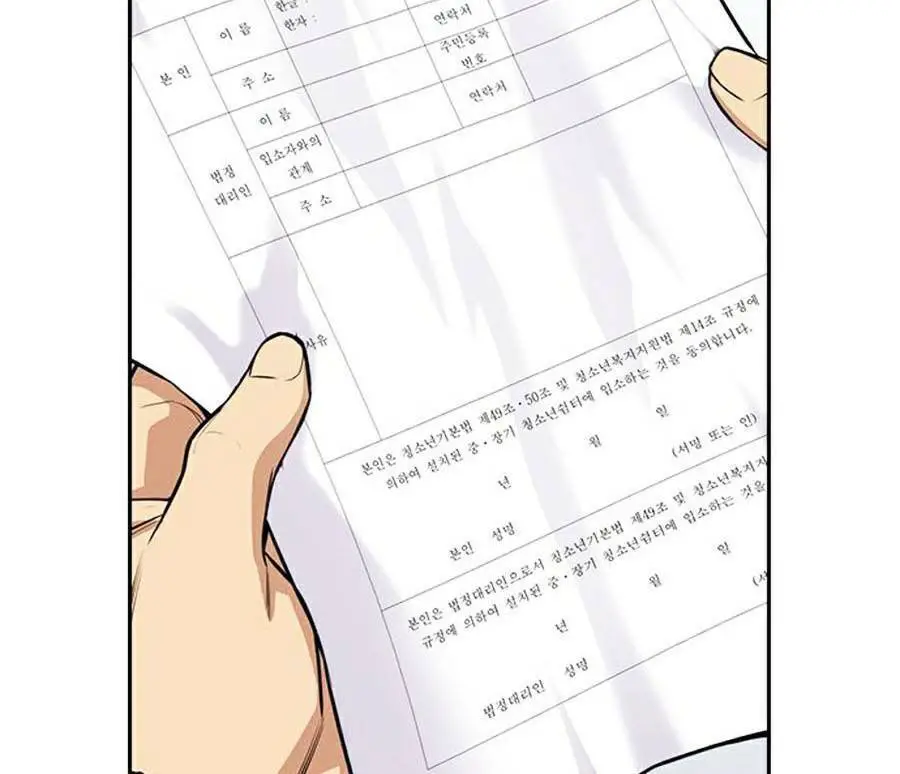Giáo Dục Chân Chính Nettruyen ZZZ Chương 71 Page 84