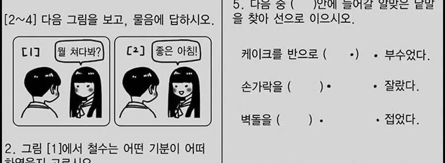 Giáo Dục Chân Chính Nettruyen ZZZ Chương 9 Page 76