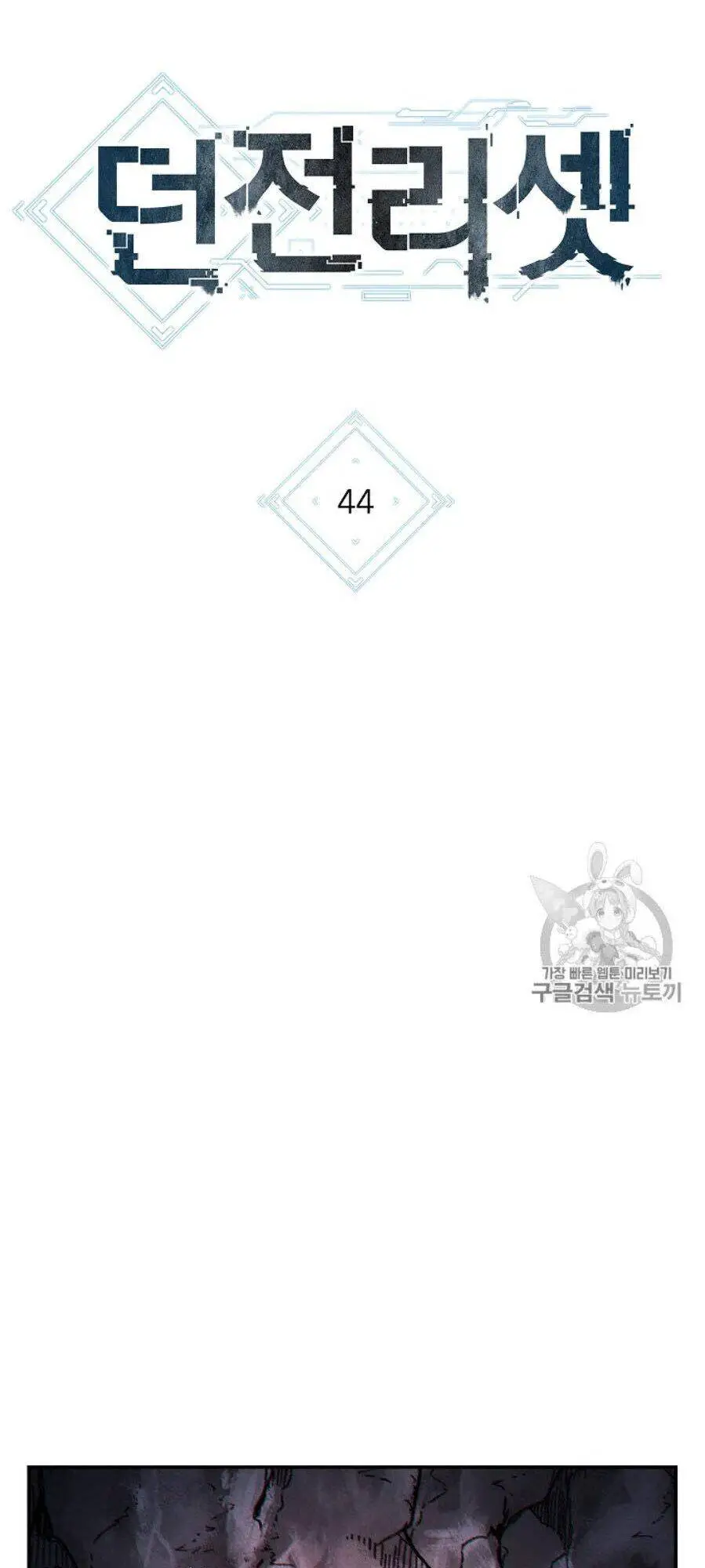 Tái Thiết Hầm Ngục Nettruyen ZZZ Chương 44 Page 8