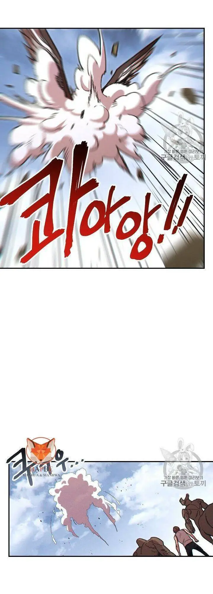 Tái Thiết Hầm Ngục Nettruyen ZZZ Chương 39 Page 7