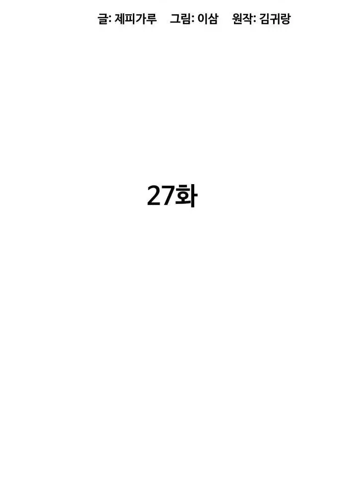 Cháu Trai Thiên Tài Của Vua Cho Vay Nặng Lãi Nettruyen ZZZ Chương 27 Page 77