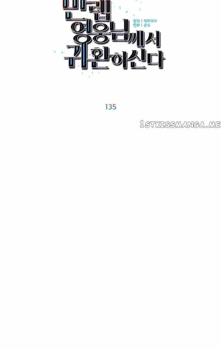 Anh Hùng Mạnh Nhất Trở Lại Nettruyen ZZZ Chương 135 Page 37
