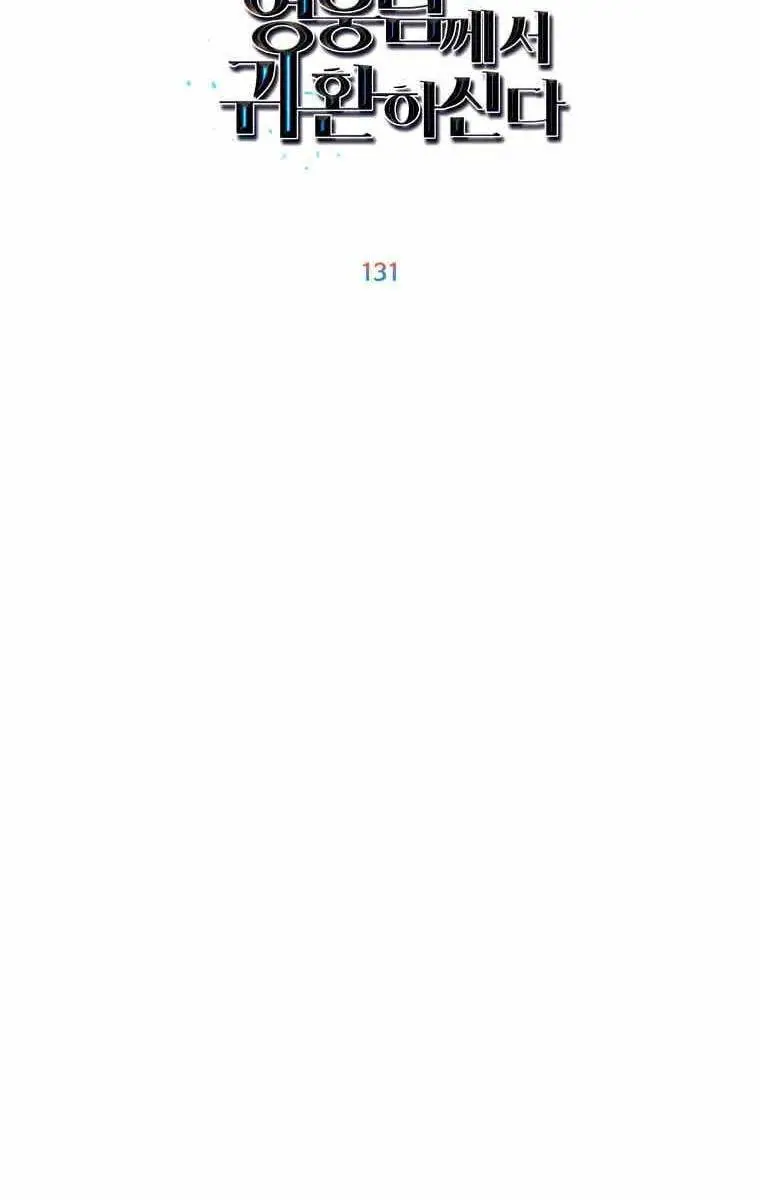 Anh Hùng Mạnh Nhất Trở Lại Nettruyen ZZZ Chương 131 Page 16