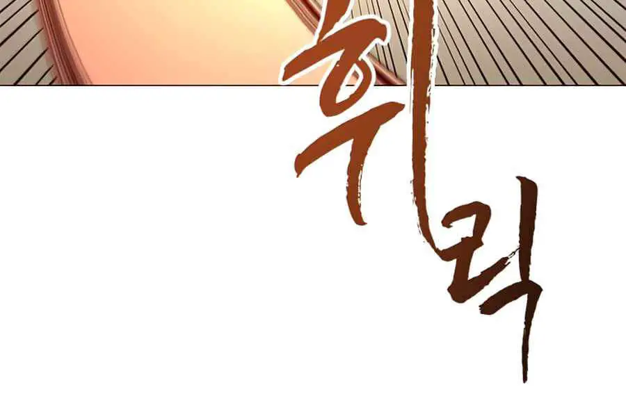Anh Hùng Mạnh Nhất Trở Lại Nettruyen ZZZ Chương 66 Page 3