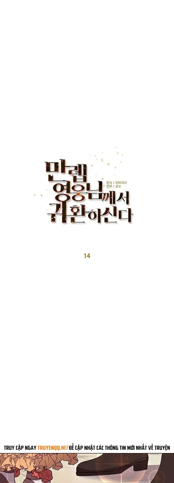 Anh Hùng Mạnh Nhất Trở Lại Nettruyen ZZZ Chương 14 Page 12