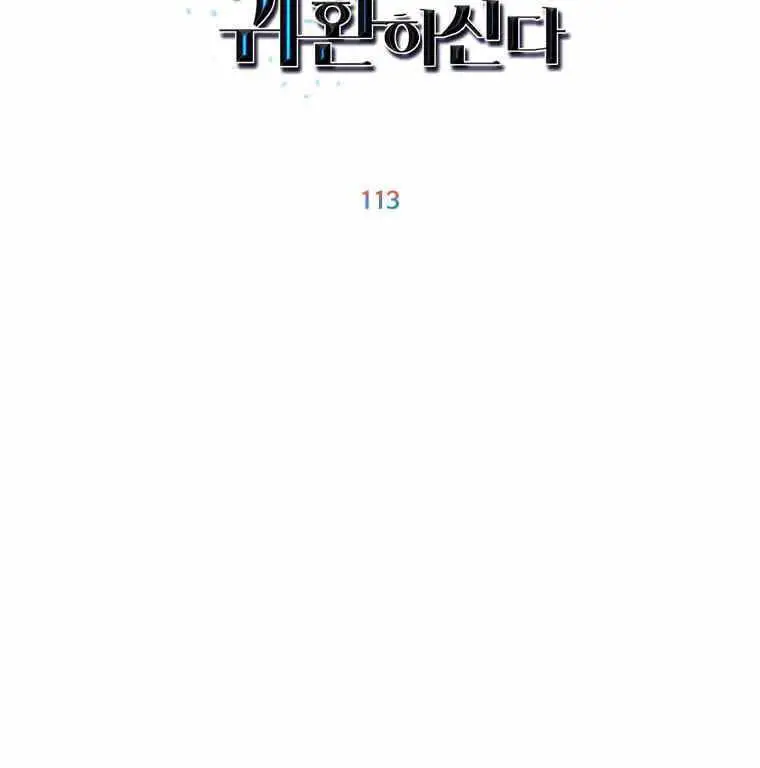 Anh Hùng Mạnh Nhất Trở Lại Nettruyen ZZZ Chương 113 Page 31