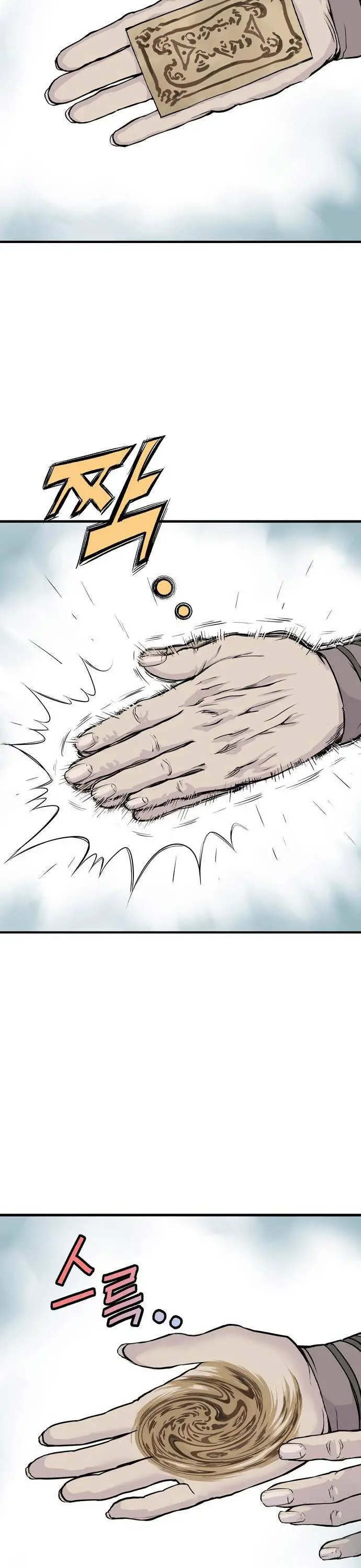 Sát Thần Tu La Nettruyen ZZZ Chương 1 Page 43