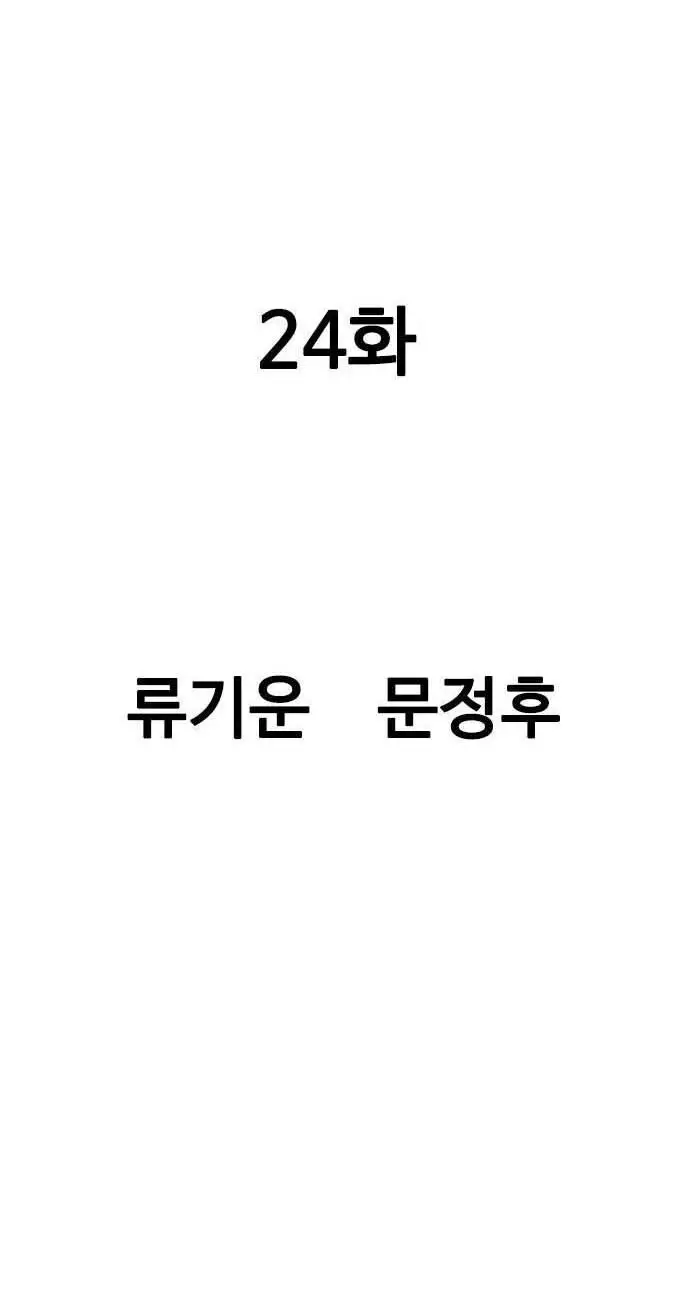 Sát Thần Tu La Nettruyen ZZZ Chương 24 Page 42