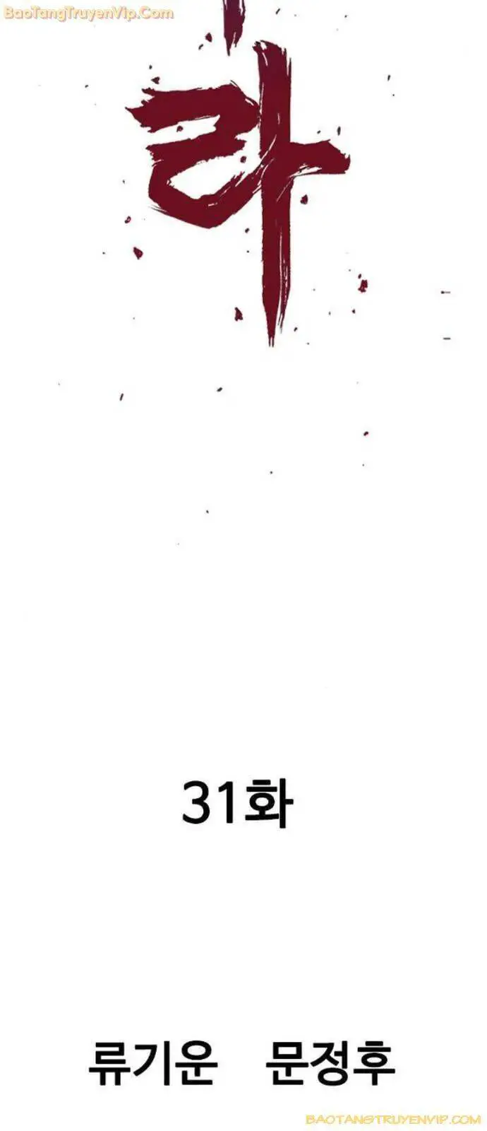 Sát Thần Tu La Nettruyen ZZZ Chương 31 Page 2
