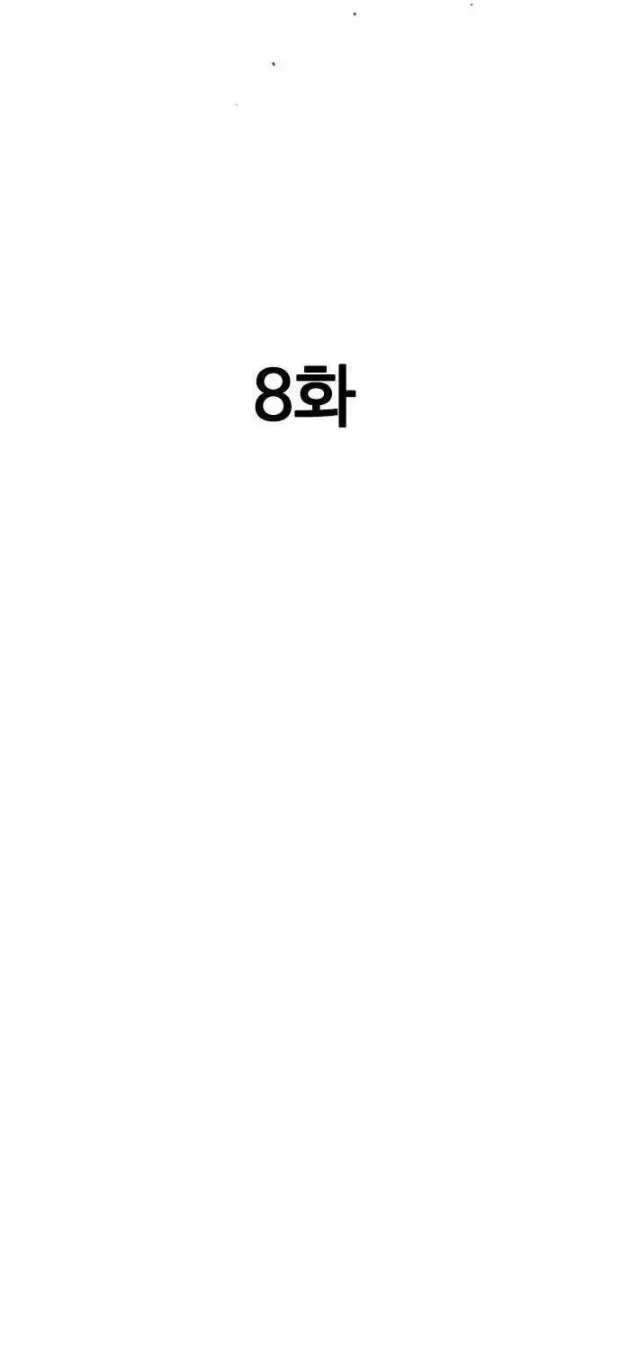 Sát Thần Tu La Nettruyen ZZZ Chương 8 Page 1