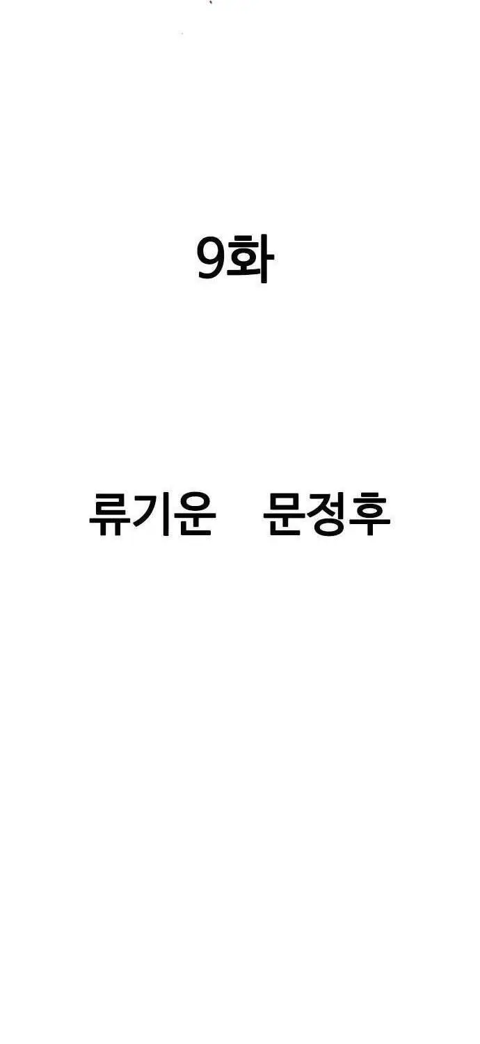Sát Thần Tu La Nettruyen ZZZ Chương 9 Page 14