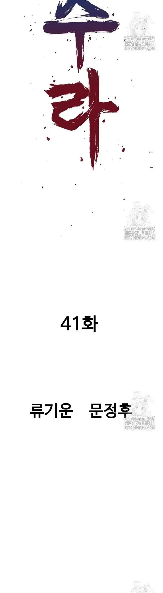 Sát Thần Tu La Nettruyen ZZZ Chương 41 Page 2