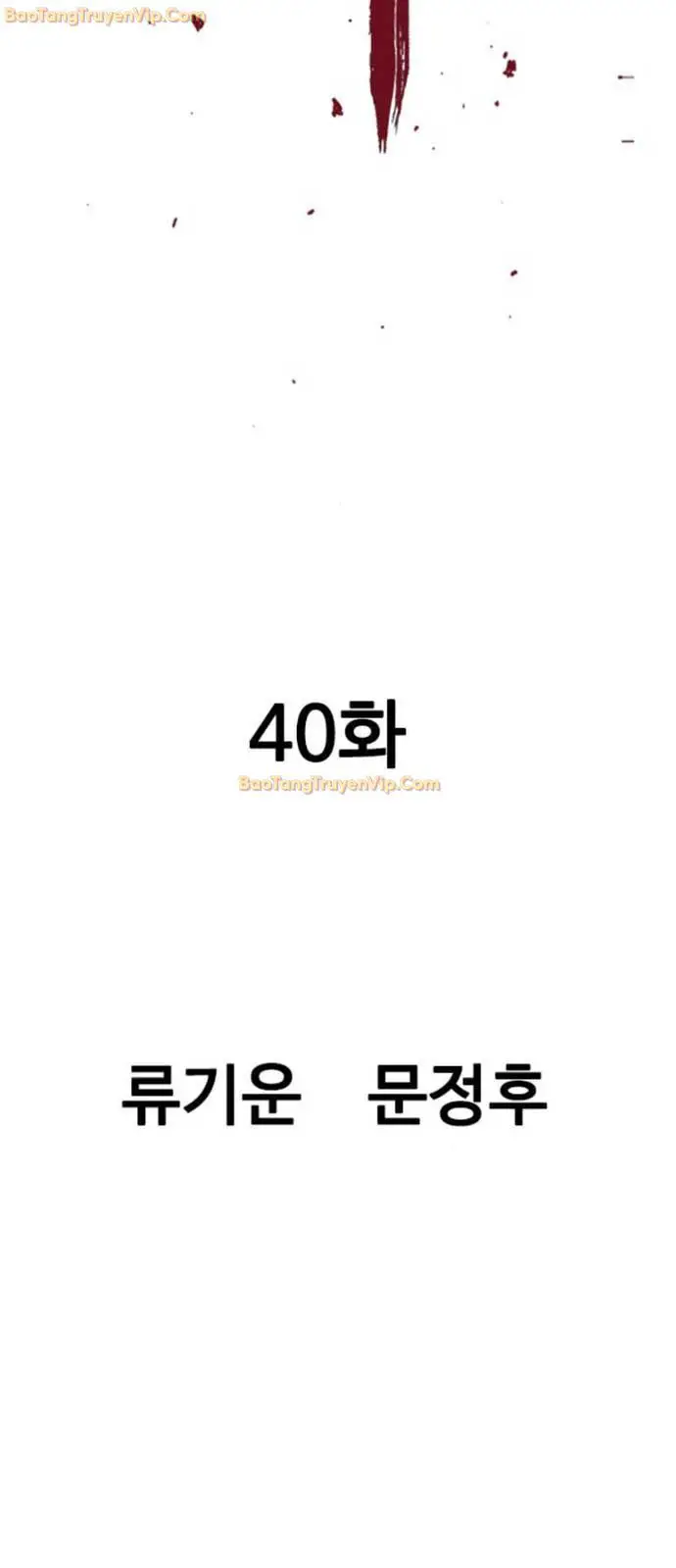 Sát Thần Tu La Nettruyen ZZZ Chương 40 Page 2