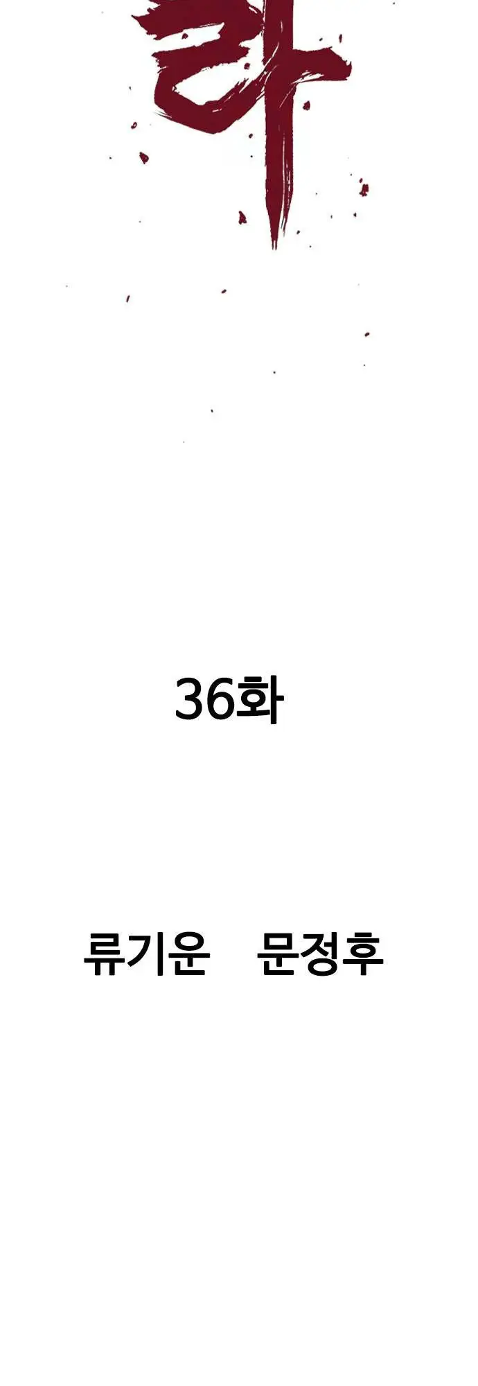 Sát Thần Tu La Nettruyen ZZZ Chương 36 Page 22