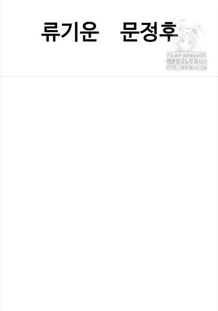 Sát Thần Tu La Nettruyen ZZZ Chương 19 Page 4