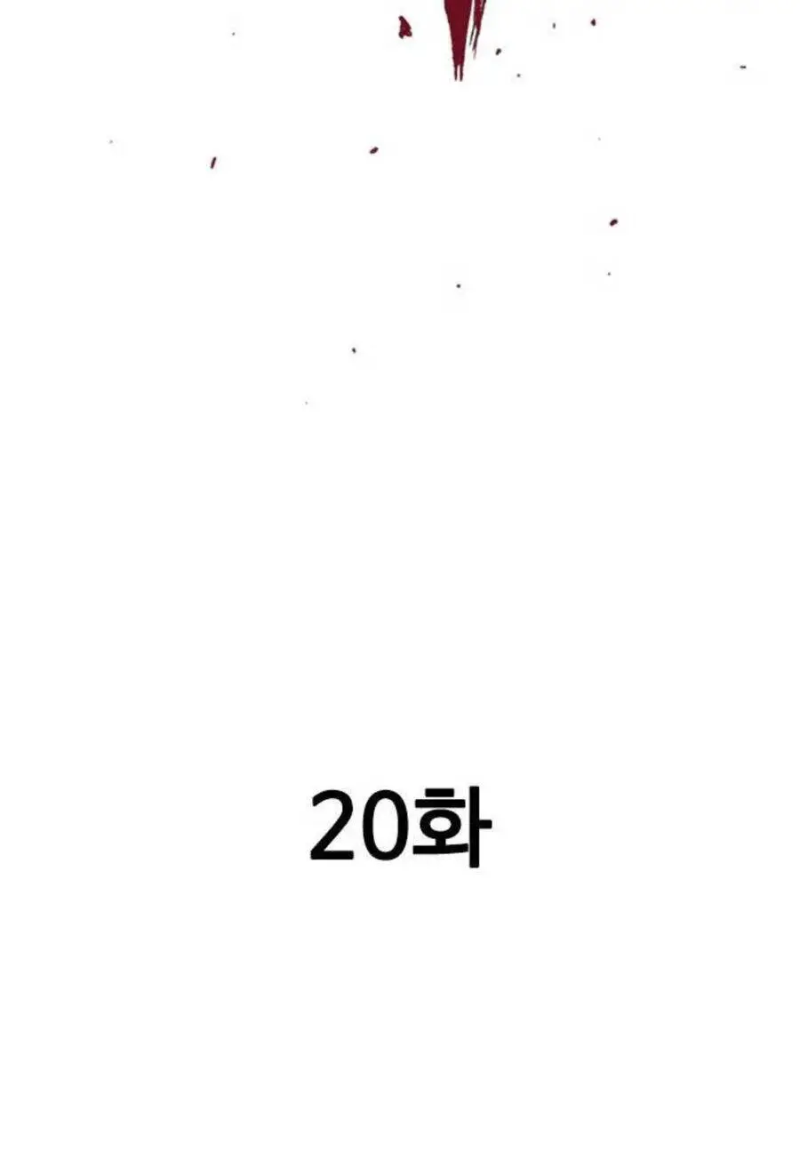 Sát Thần Tu La Nettruyen ZZZ Chương 20 Page 4