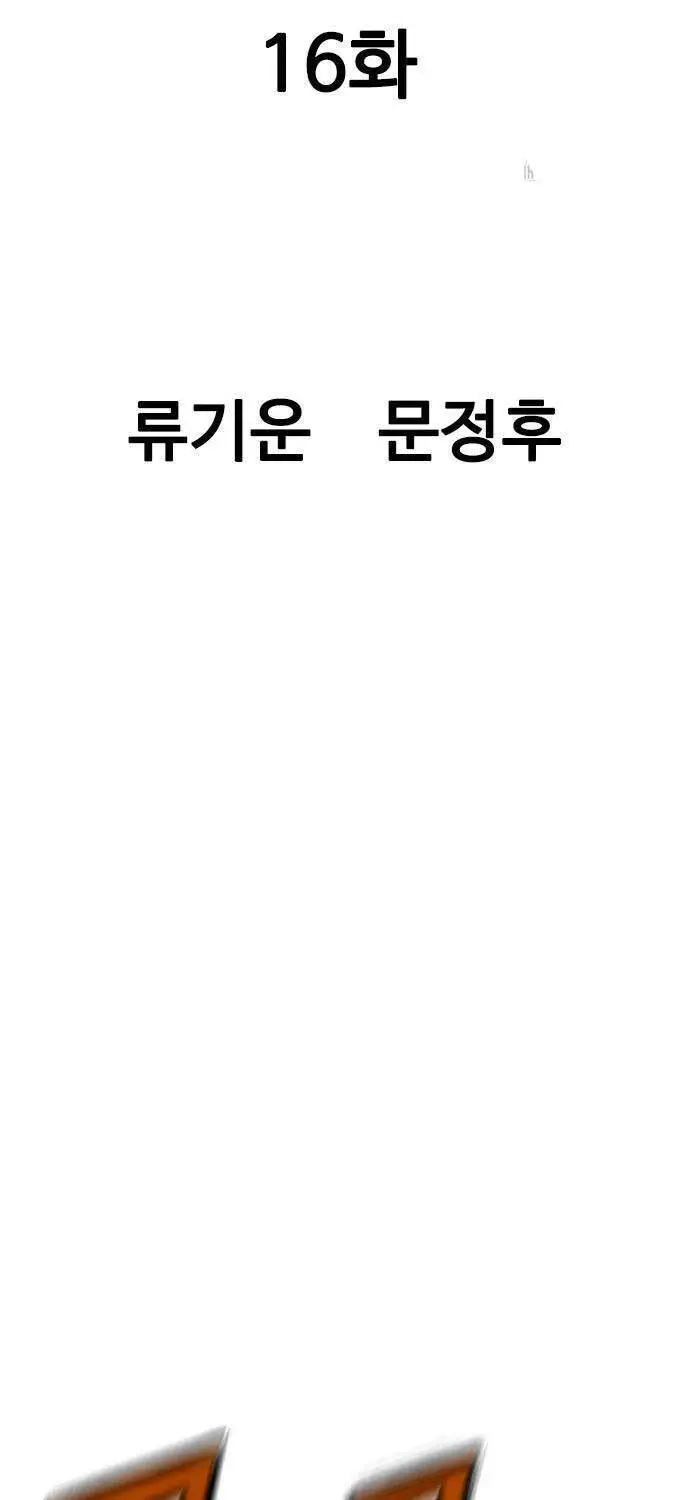 Sát Thần Tu La Nettruyen ZZZ Chương 16 Page 3
