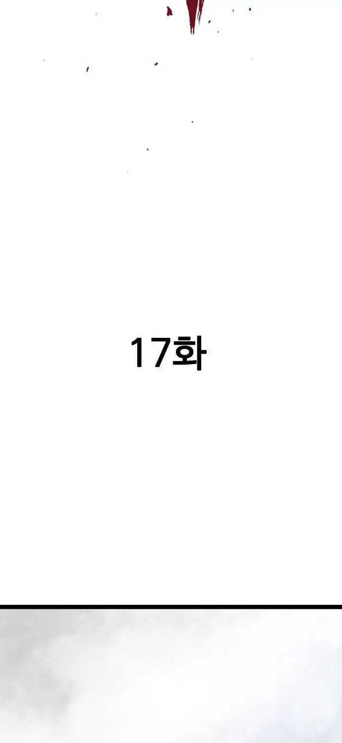 Sát Thần Tu La Nettruyen ZZZ Chương 17 Page 2