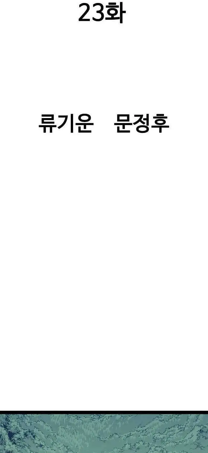 Sát Thần Tu La Nettruyen ZZZ Chương 23 Page 17